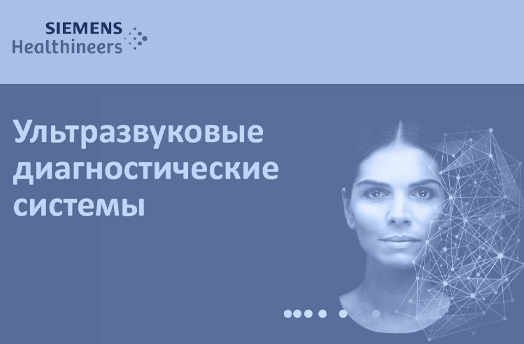 Обучение от производителя Siemens