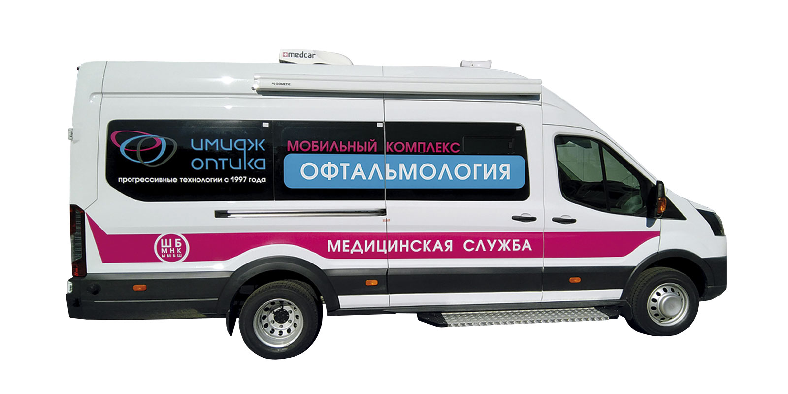 Передвижной медицинский комплекс МЕДКАР "Офтальмология"
